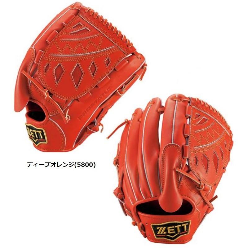 ゼット（ZETT） 野球 軟式グラブ グローブ 投手用 プロステイタス