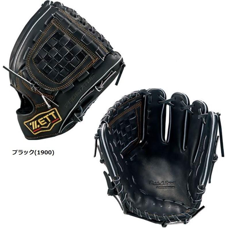 ゼット（ZETT） 野球 軟式グラブ グローブ 二塁手・遊撃手用 セカンド