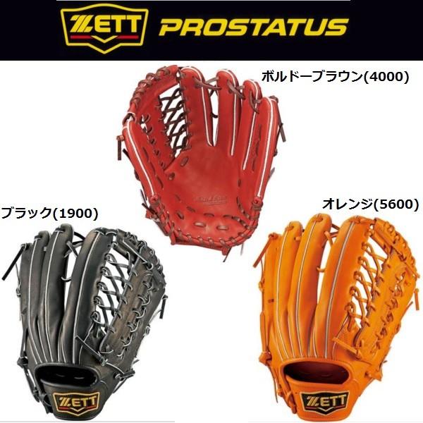 ゼット（ZETT） 野球 プロステイタス 軟式グラブ/グローブ 外野手用