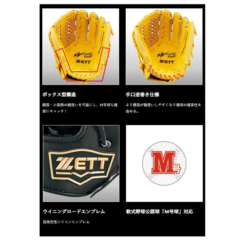 ゼット 野球 軟式グラブ グローブ オールラウンド用 ウイニング ゼット 野球 軟式グラブ グローブ オールラウンド用 ウイニング