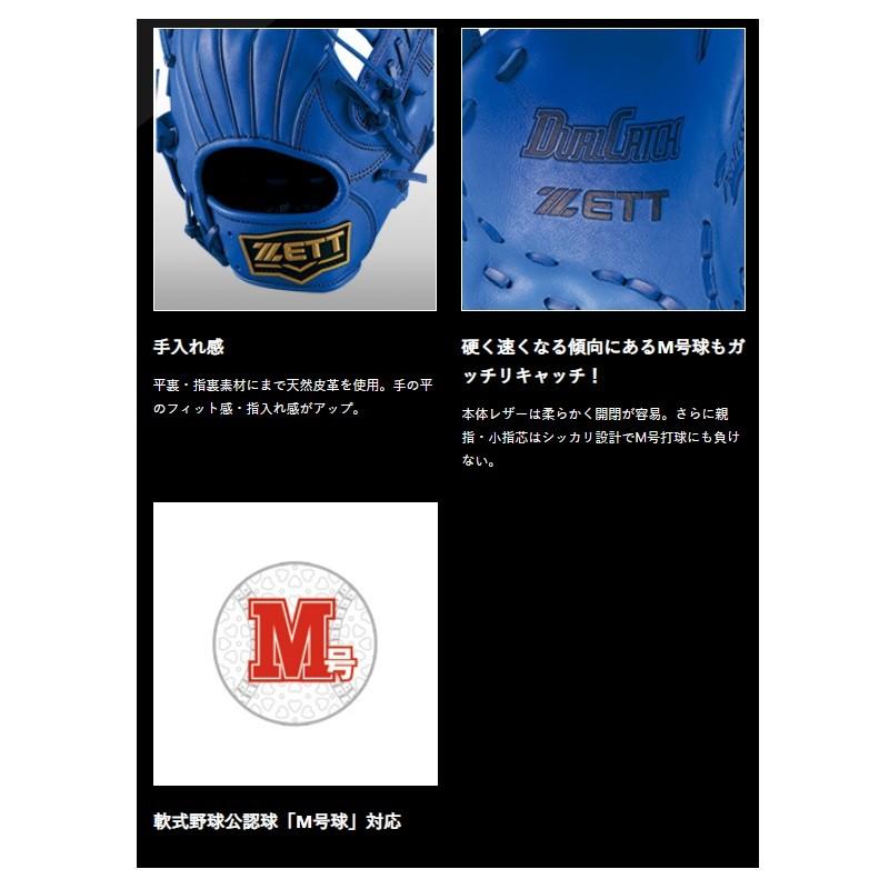ゼット 野球 軟式グラブ グローブ オールラウンド用 デュアル