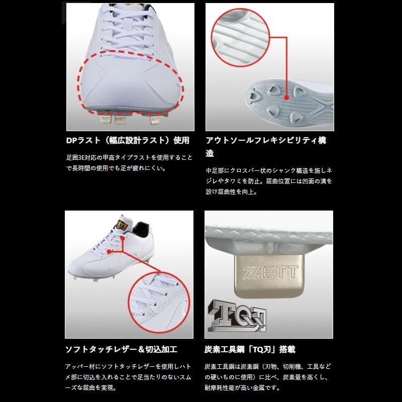 ゼット（ZETT） 野球 埋込み金具スパイク 樹脂底 金属歯 ウイニング
