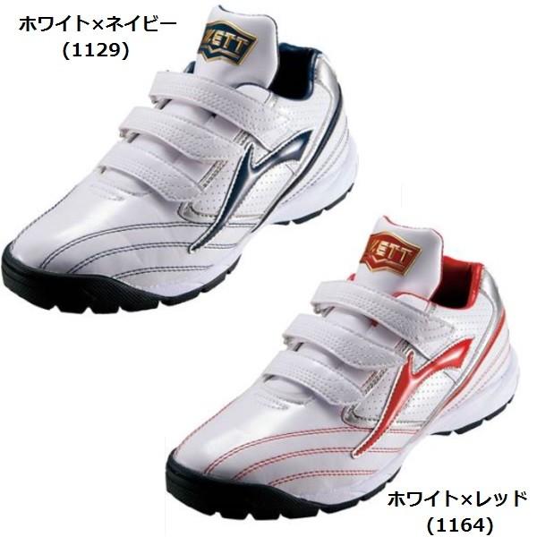 ゼット（ZETT） 野球 トレーニングシューズ ラフィエットSP : ライナー