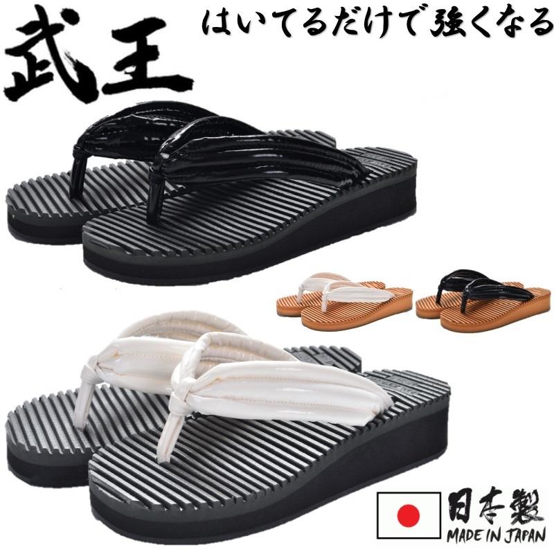 【サイズ交換送料無料】武王 はいてるだけで強くなる修行用サンダル 1年保証 柔道 空手 をしている人におすすめ　合気道 剣道 日本拳法 柔術 総合格闘技 | 