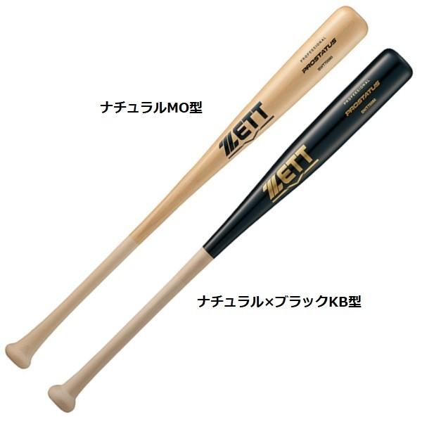 ゼット 野球 子供用 少年軟式木製バット プロステイタス J号球対応 BWT70080 :BWT70080:ライナースポーツ - 通販 - Yahoo!ショッピング ゼット 野球 子供用 少年軟式木製バット プロステイタス J号球対応 BWT70080 :BWT70080:ライナースポーツ - 通販 - Yahoo!ショッピング