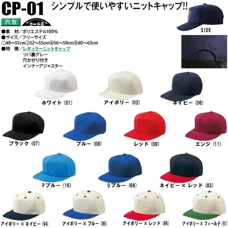 チーム名が刺繍で帽子に入る!!レワード 野球 帽子+刺繍セット チーム名が刺繍で帽子に入る!!レワード 野球 帽子+刺繍セット