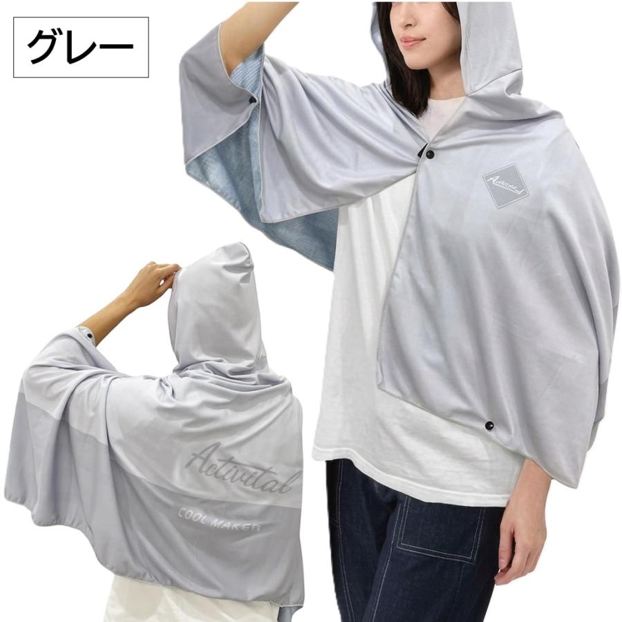 新品未使用　タグ付き　yori グレー ポンチョ 36 2026年モデル アクティバイタル クールメイカー 冷却 タオルポンチョ