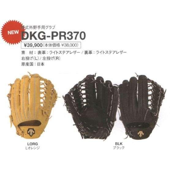 DESCENTE（デサント） 野球 硬式グラブ/グローブ 外野手用 高校野球