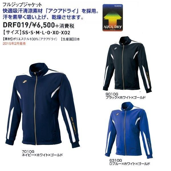 エスエスケイ（SSK） 野球 フルジップジャケット : ライナースポーツ