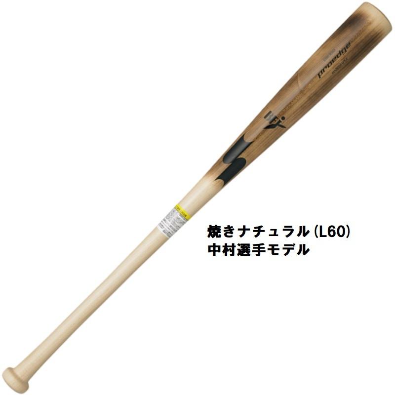 SSK 硬式野球 木製バット メイプル プロエッジ 84 85cm 岡本 坂本 田中 平田 中村 秋山モデル EBB3010 高校 交換無料 至上