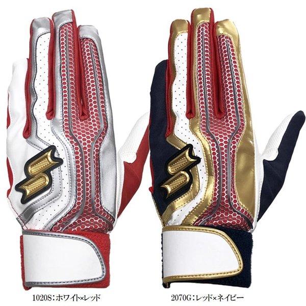 エスエスケイ（SSK） 野球 バッティンググローブ 手袋 両手用