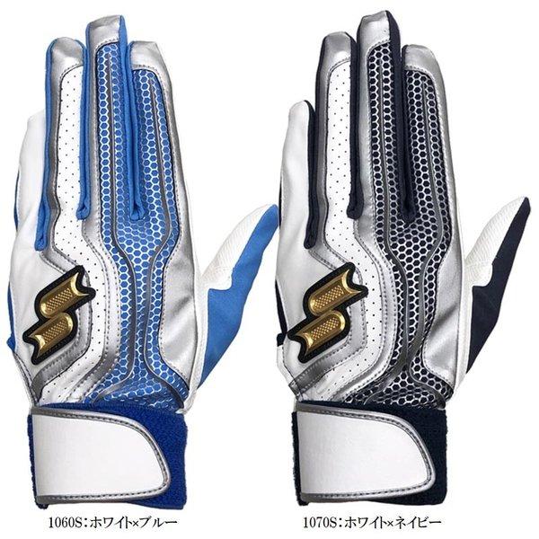 エスエスケイ（SSK） 野球 バッティンググローブ 手袋 両手用