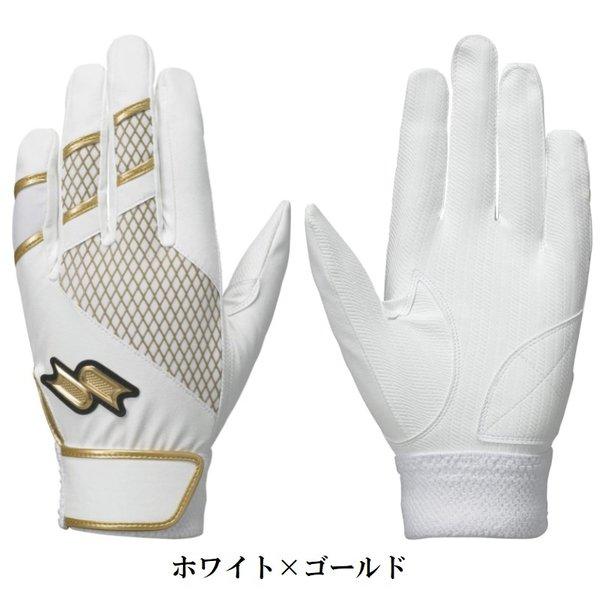 エスエスケイ（SSK） 野球 バッティンググローブ 手袋 プロエッジ 