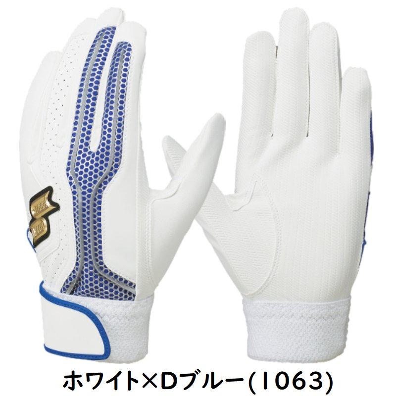 2024年新モデル SSK 野球 バッティング手袋 両手用 ウォッシャブル カラー手袋 バッティンググラブ EBG5200W｜liner｜03
