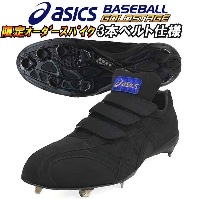 ASICS 26cmのみ アシックス asics 野球・ソフトボール 樹脂底 ASICS 26cmのみ アシックス asics 野球・ソフトボール 樹脂底