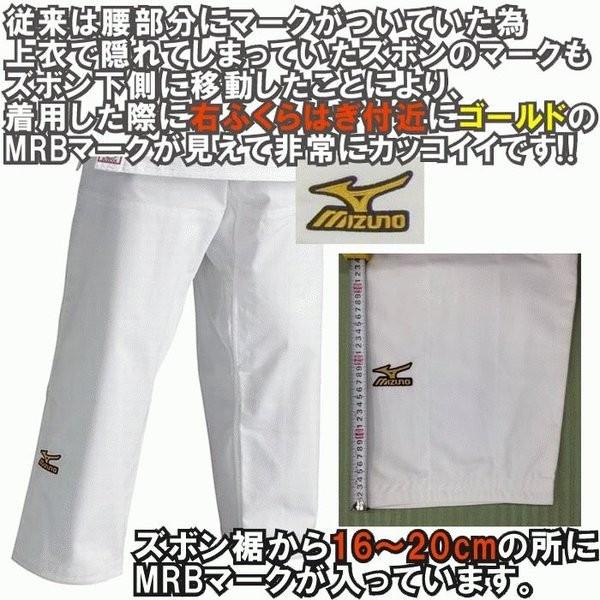 MIZUNO 【IJF・全柔連新規格対応】上下名前刺繍＋左胸刺繍＋