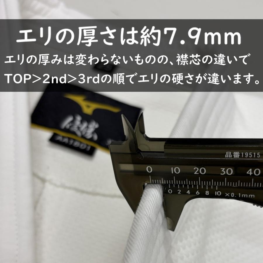 MIZUNO（ミズノ） 【IJF・全柔連新規格対応】ネーム刺繍＋左胸刺繍＋