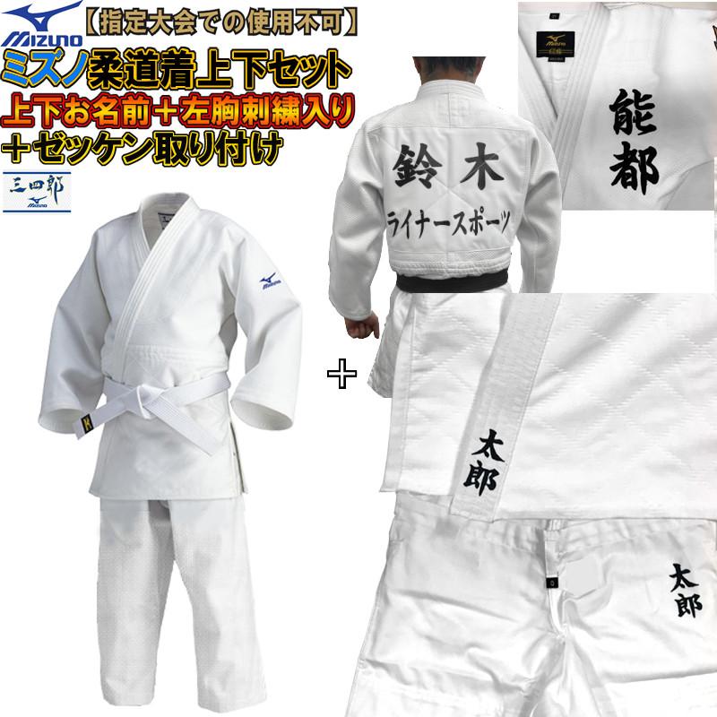 MIZUNO 【指定大会での使用不可】上(2文字)下(2文字)名前刺繍+ MIZUNO 【指定大会での使用不可】上(2文字)下(2文字)名前刺繍+