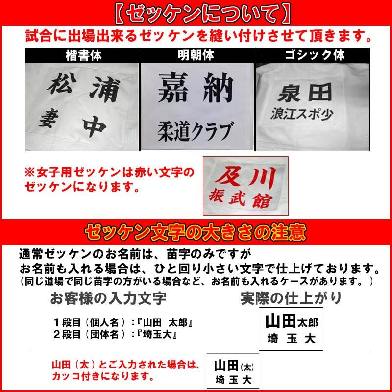 Ijf 全柔連新規格対応 上 2文字 下 2文字 名前刺繍 左胸刺繍 ゼッケン付き 柔道着 山嵐model ｋ ケイ 上下セット 帯なし Full J950 ライナースポーツ 通販 Yahoo ショッピング