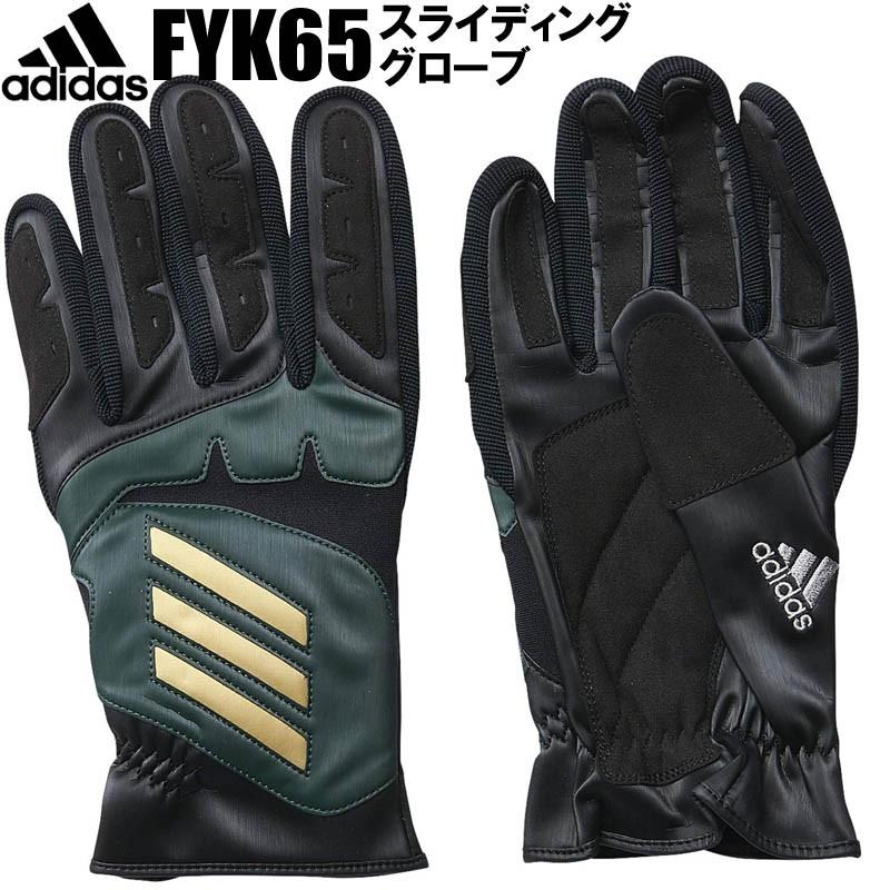  - 野球　アディダス　オールスター　走塁用手袋　走塁手袋　 adidas（アディダス） 野球 5T スライディング グローブ 手袋 グラブ