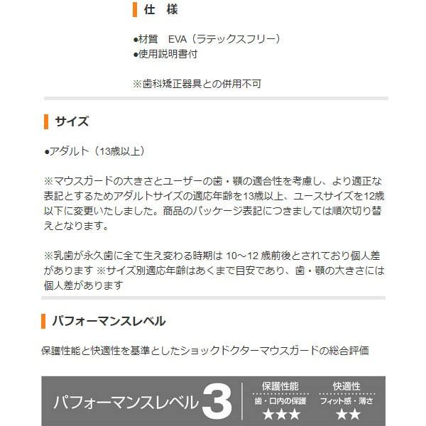 ショックドクター SHOCKDOCTOR マウスピース ジェルマックス パワー 総合評価レベル3 |  | 03
