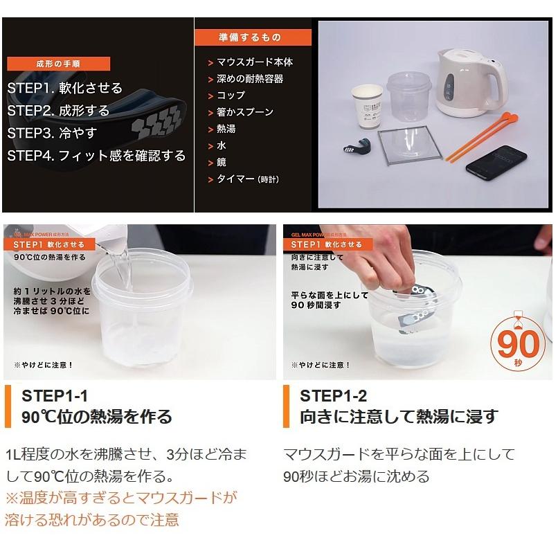 ショックドクター SHOCKDOCTOR マウスピース ジェルマックス パワー 総合評価レベル3 |  | 09