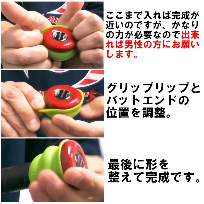 野球 グリップリップ GRIP-N-RIP グリップエンド フレアグリップ