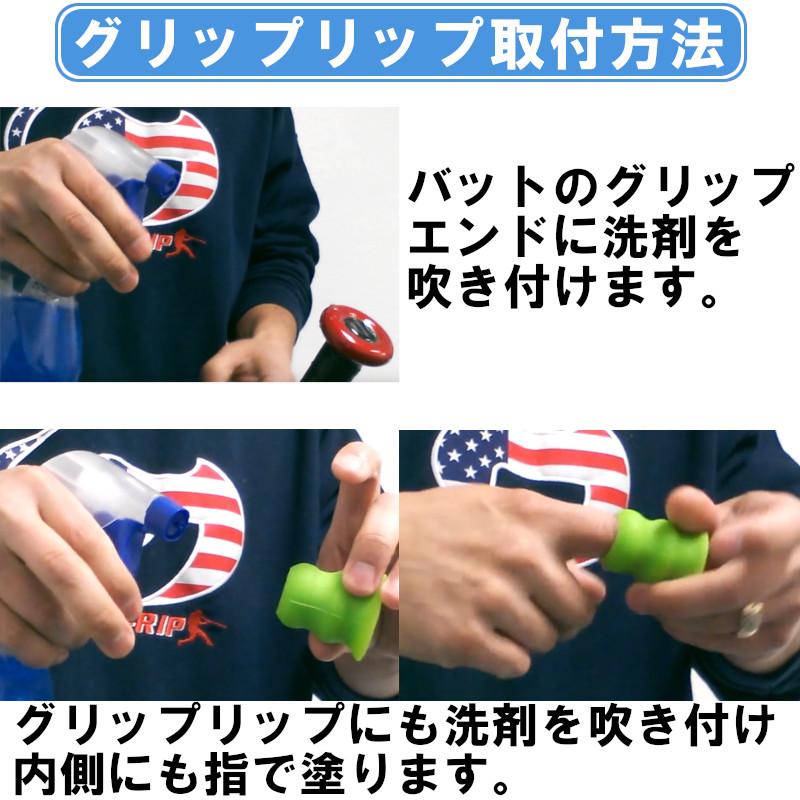 野球 グリップリップ GRIP-N-RIP グリップエンド フレアグリップ バットグリップ バット エンド |  | 04