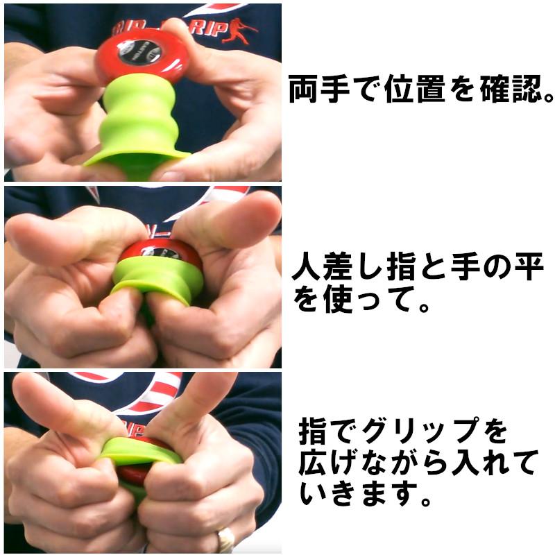 野球 グリップリップ GRIP-N-RIP グリップエンド フレアグリップ バットグリップ バット エンド |  | 05