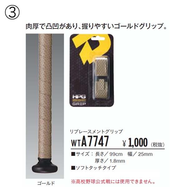 DeMARINI ディマリニ 野球 グリップテープ リプレースメントグリップ