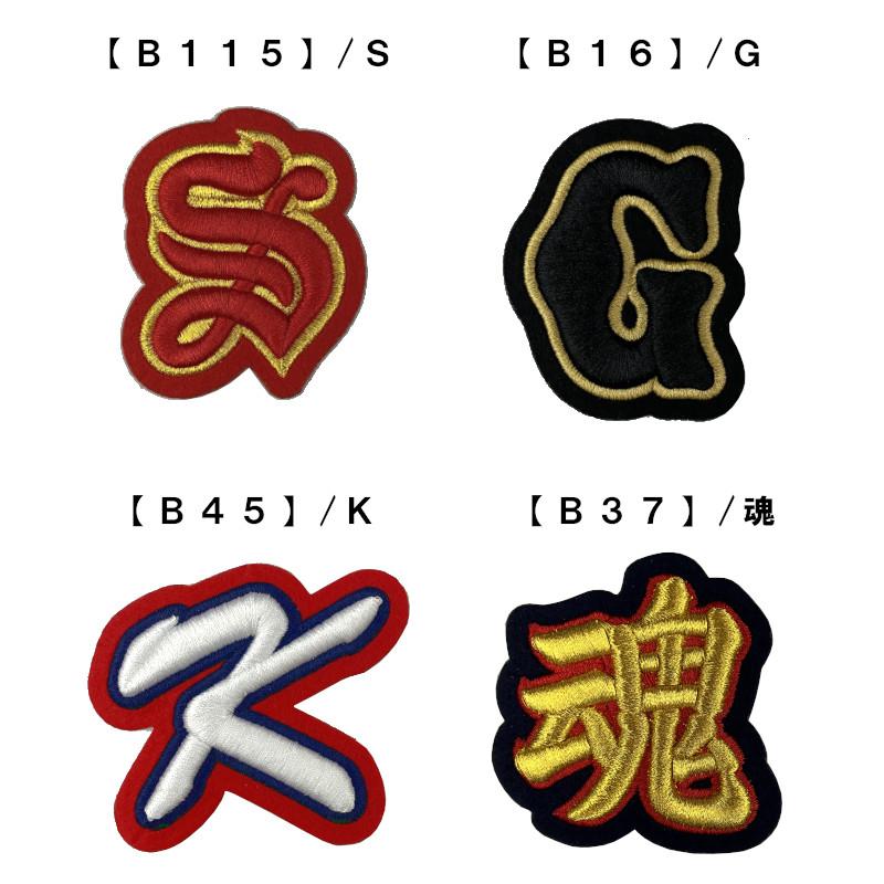 7枚セット 野球ヘルメット用加工シールダブル直刺繍タイプ : ライナー