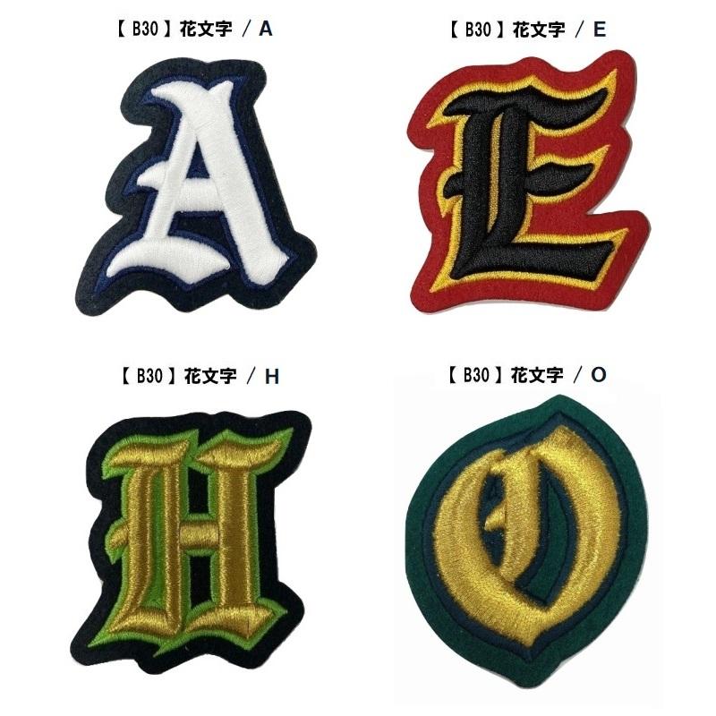 最適な価格 8枚セット 野球ヘルメット用加工シールダブル直刺繍タイプ 無料長期保証 Www Thedailyspud Com