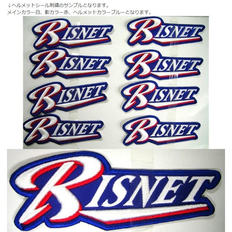 5枚セット 野球ヘルメット用加工シールダブル直刺繍タイプ : ライナー