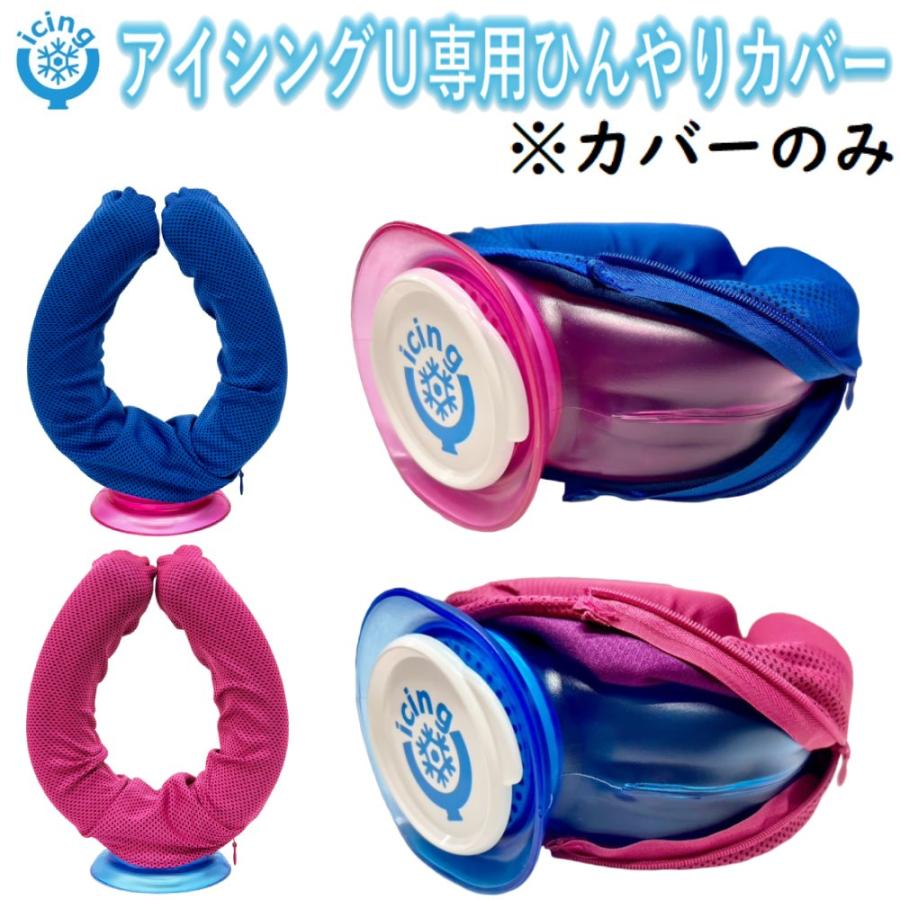 u專用 【公式通販】