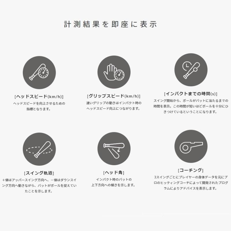 エスエスケイ(スポーツ用品) SSK 野球 バットスイングセンサー エスエスケイ(スポーツ用品) SSK 野球 バットスイングセンサー