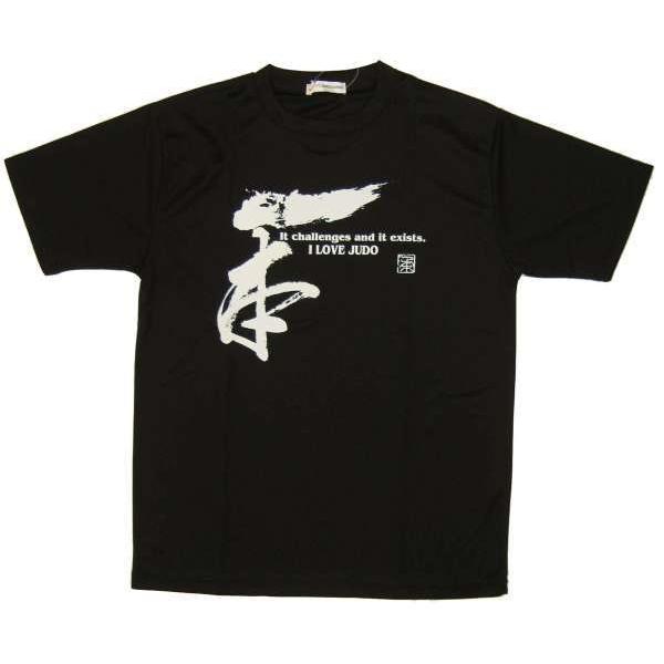 2個注文で送料無料 柔道Tシャツ『一本』 前面プリント ライナースポーツオリジナル 130 140 150 S M L LL 3L |  | 06