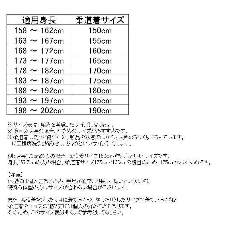 ブラックストライプ 170cmのみ アディダス【adidas】柔道着 3ストライプ 上下セット(帯なし) コンテスト | adidas | 02