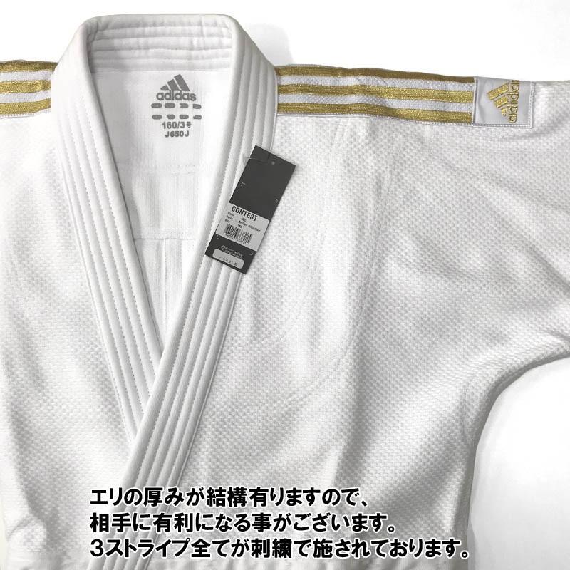 ブラックストライプ 170cmのみ アディダス【adidas】柔道着 3ストライプ 上下セット(帯なし) コンテスト | adidas | 08