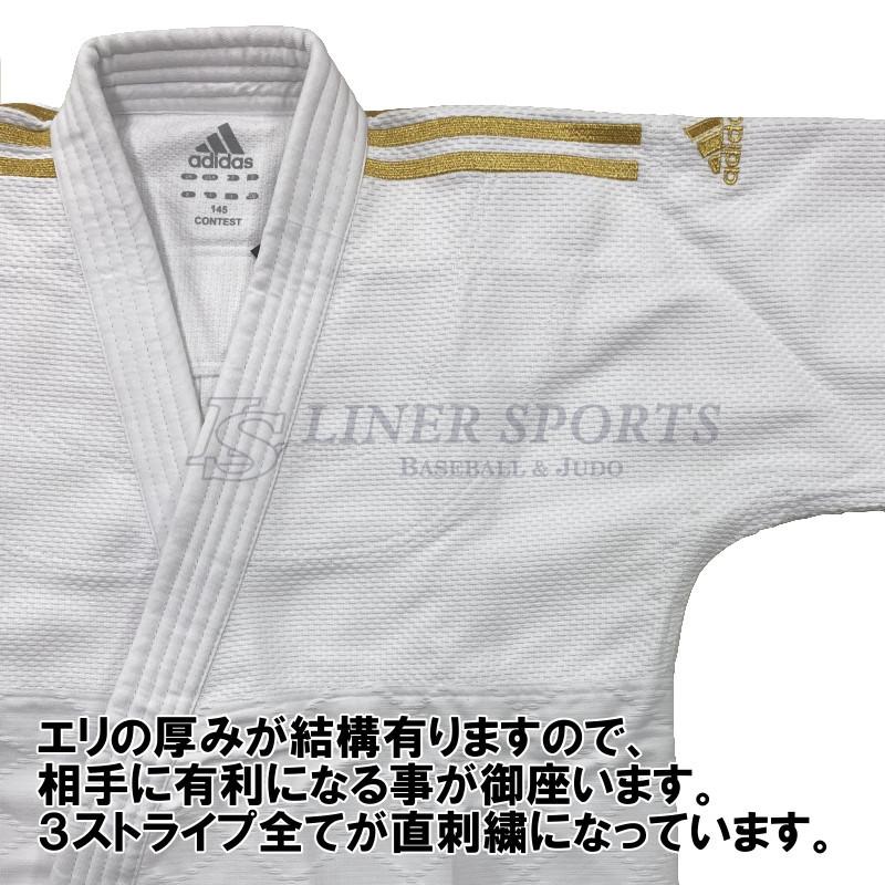 子供用 アディダス【adidas】柔道着 肩ライン選べる3ストライプ 上下セット(帯なし) コンテストジュニア｜liner｜17