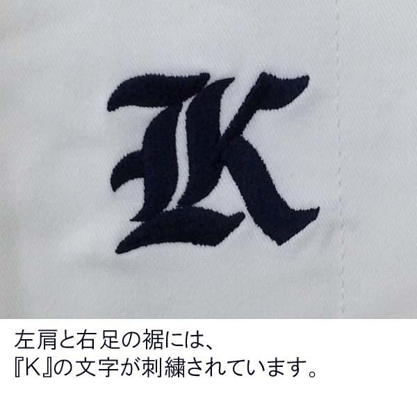 【全柔連新規格対応】 柔道着上下セット MODEL『Ｋ ケイ』 ※帯なし |  | 03