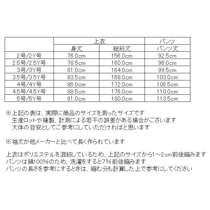 【全柔連新規格対応】 柔道着上下セット MODEL『Ｋ ケイ』 ※帯なし |  | 05