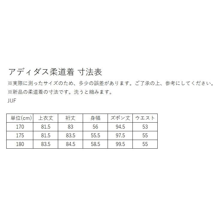 adidas 送料無料 アディダス 柔道着 上下セット(帯なし adidas 送料無料 アディダス 柔道着 上下セット(帯なし