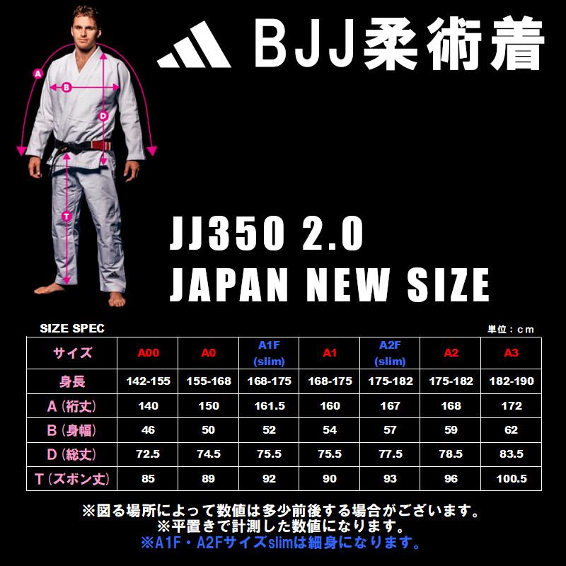 アディダス adidas 柔術着 上下セット 帯なし チャレンジ2.0 ホワイト JAPANモデル ryu JJ350-20-WHITE｜liner｜03