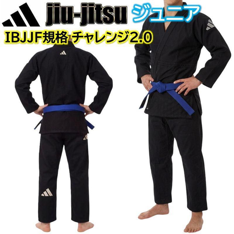 adidas（アディダス） 2026年新モデル 柔術着 柔術衣 子供用 上下