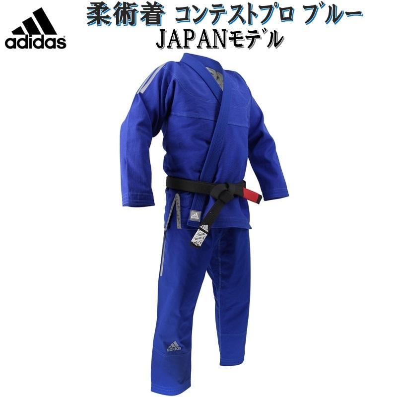 レア★完売品WORLD CHAMP柔術着　A0 adidas（アディダス） 柔術着 上下セット 帯なし コンテストプロ