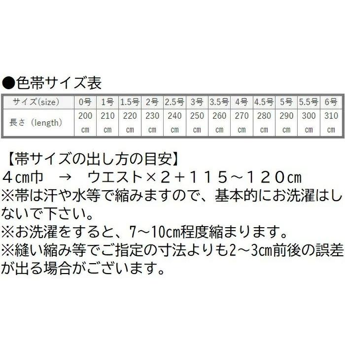 JKF認定 試合用赤帯・青帯セット/2.5号】東京堂 空手 試合用 赤帯 青帯
