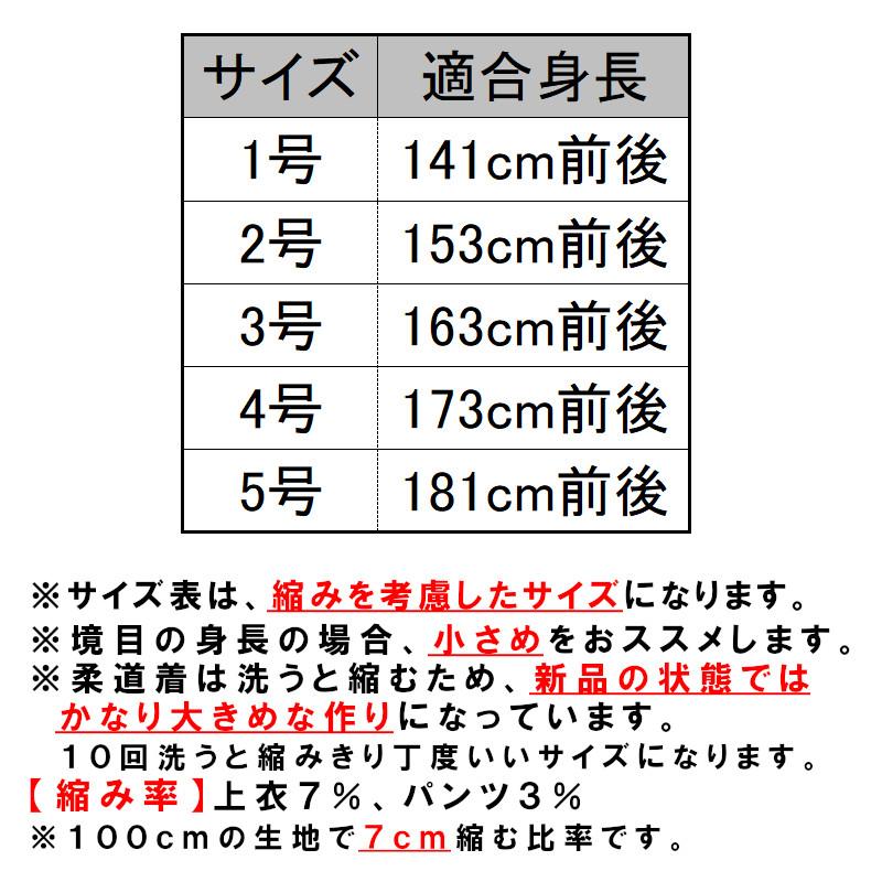 【サイズ交換送料無料】九櫻 授業用 柔道着 柔道衣 初心II 上下白帯セット ３点セット 学校正課用 武道必修化対応 九桜 KUSAKURA JNW2｜liner｜11