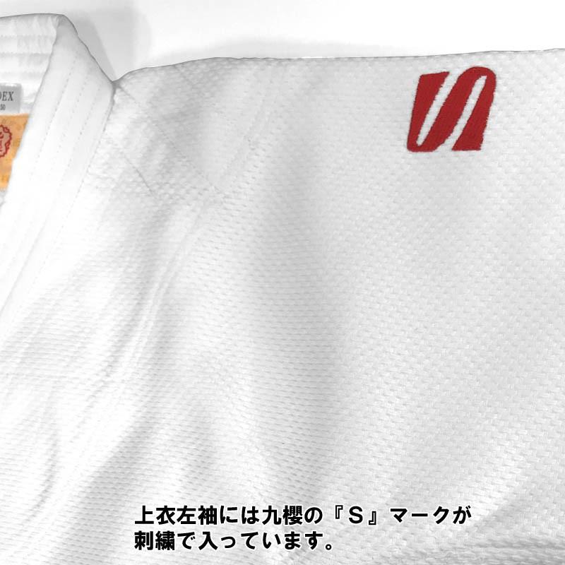 福岡国体　上下セット　サイズL クザクラ 【IJF・全柔連新規格対応】九櫻(九桜) 柔道着・柔道衣