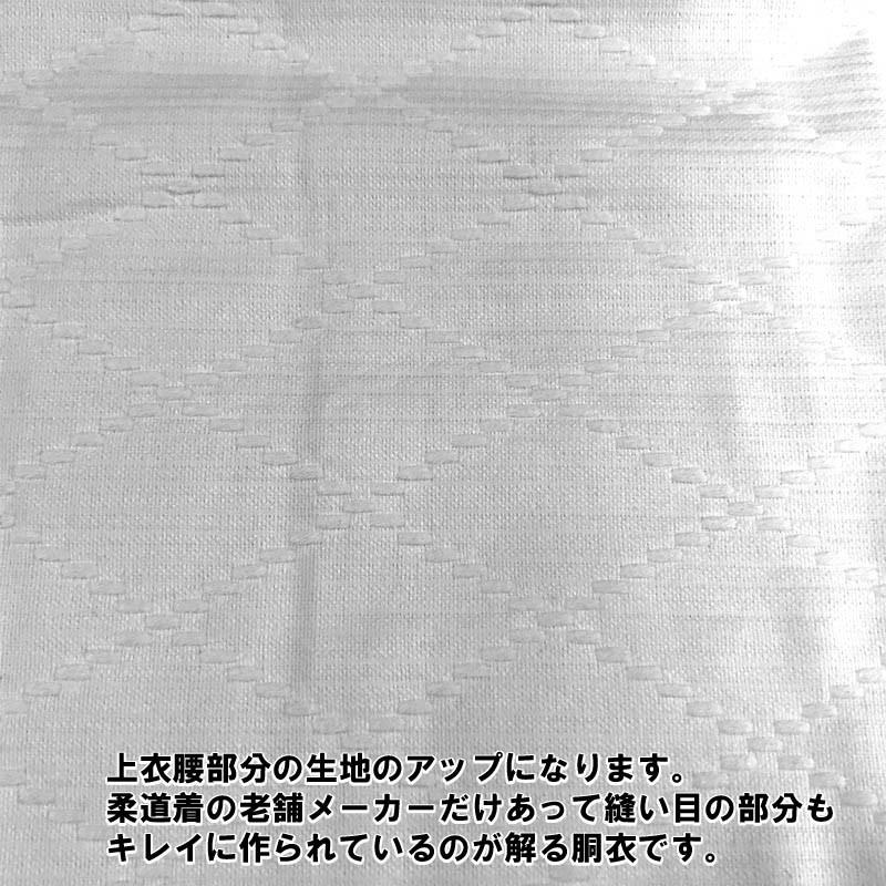 【IJF・全柔連新規格対応】九櫻(九桜) 柔道着・柔道衣 上下セット(帯なし) JOEX 背継二重織柔道衣 | クザクラ | 07