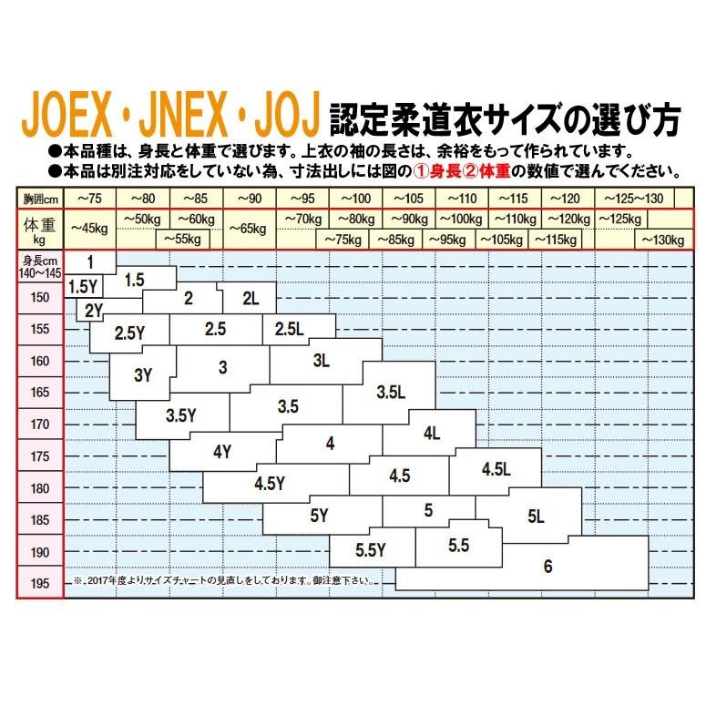 クザクラ 【IJF・全柔連新規格対応】九櫻(九桜) 柔道着・柔道衣 ズボン